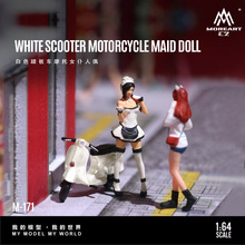 ����-����MoreArt1:64  ��ɫ̤�峵Ħ��Ů����ż������֬ģ��