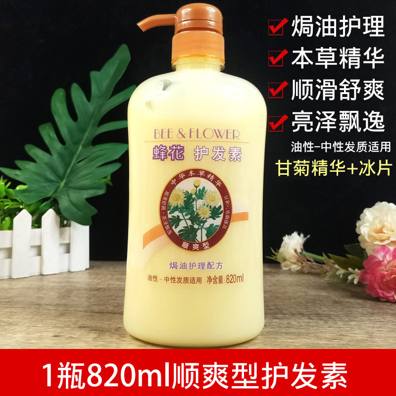 老牌国货正品蜂花护发素小麦蛋白营养柔顺焗油膏倒膜发膜干枯护理|undefined