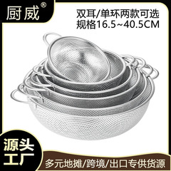工厂直销不锈钢沥水篮密孔篮双耳多用篮沥水盆洗菜淘米筛水果篮