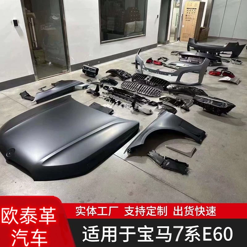 Подходит для BMW 7 серии F01/F02 Старый Новый M760 большой окруженный комплект фар передний бампер задний бампер передний