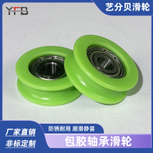 厂家直销U型槽包胶轴承滑轮门窗滑轮导向轮高承重耐磨包胶滑轮