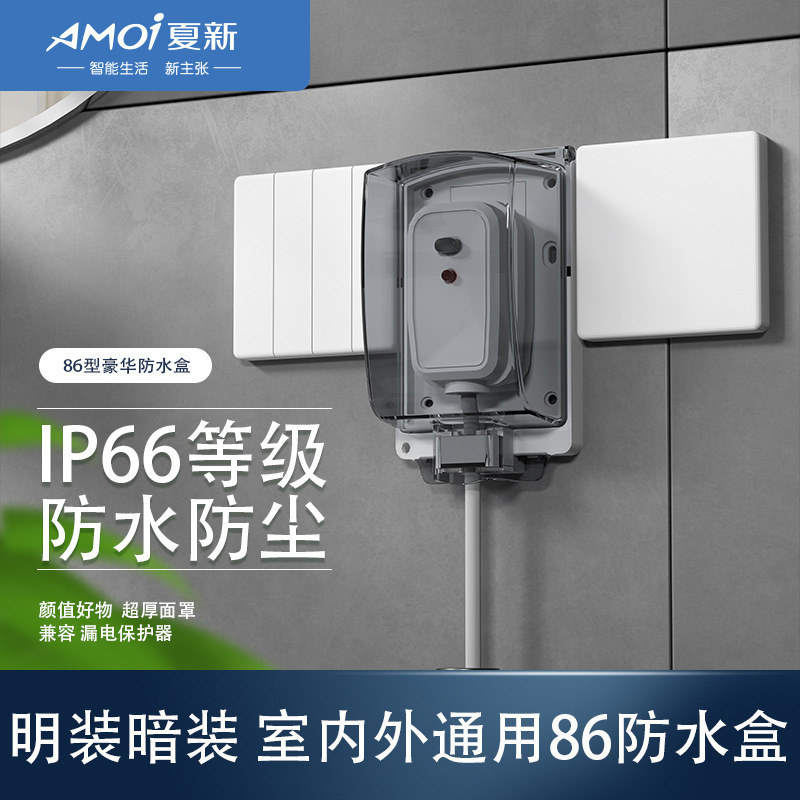 Ip66 Outdoor Surface-Mounted Courtyard Indoor Bathroom Waterproof and Dustproof Smart Toilet Socket Special Protective Splash-Proof Box