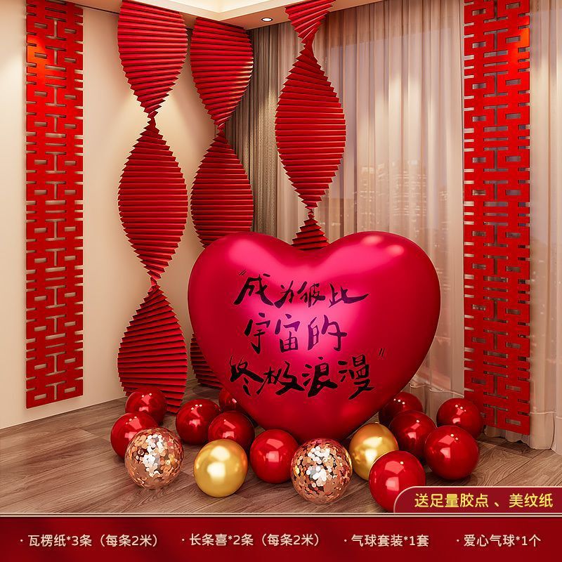 婚房布置套装条幅挂布长条喜字拉花结婚订婚门口装饰婚礼窗帘户外|undefined