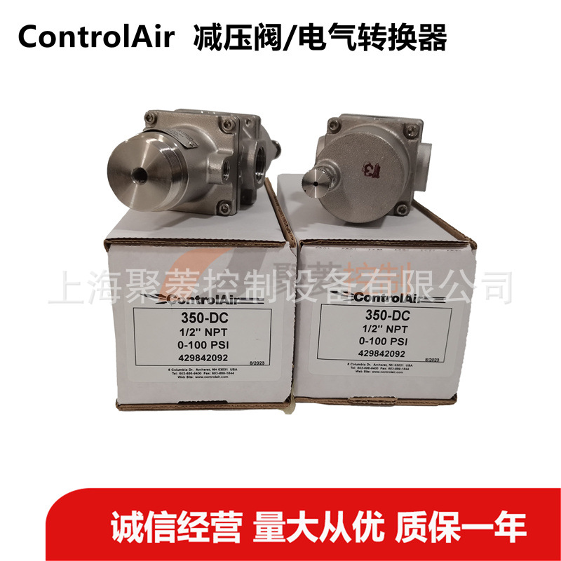 美国康气通Controlair不锈钢空气稳压阀TYPE360SS,适用酸性气体