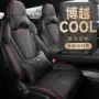 吉利专车包围四季座椅套