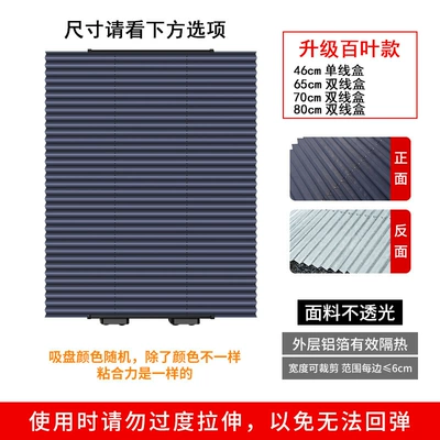 Car Curtain Sunshade, Car curtains - upgraded-pleated-style-46110cm-with-four-suction-cups