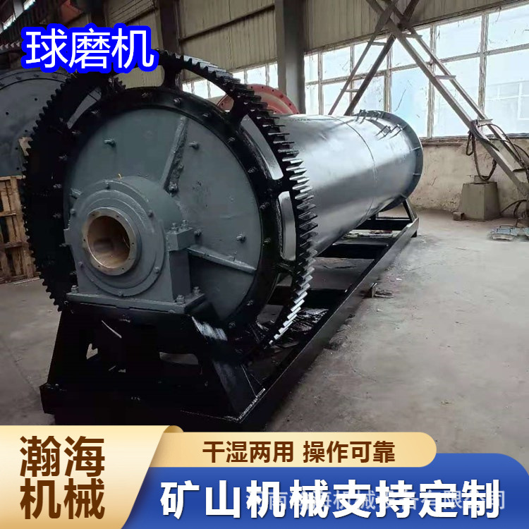 选矿设备卧式滚筒球磨机 中心传动球磨机  溢流格子球磨机