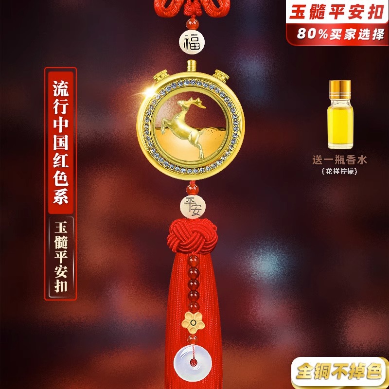 [2023 뜨거운 폭발] 황금 사슴-축제 중국 빨강, 칼세도니 버클