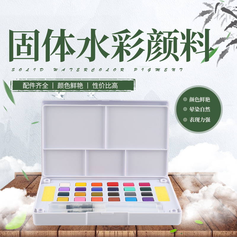 宁波宇新源头厂家批发24色初学者学生手绘固体水彩水粉颜料套装
