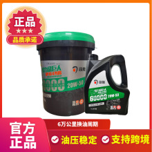 司能柴油机油CI-4 PLUS 20W50货车机油6万公里换油量大价优可议价