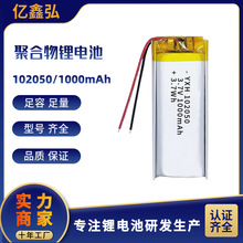 102050�ۺ���﮵��3.7V 1000mAh��ЯʽͶӰ�����������˻�..