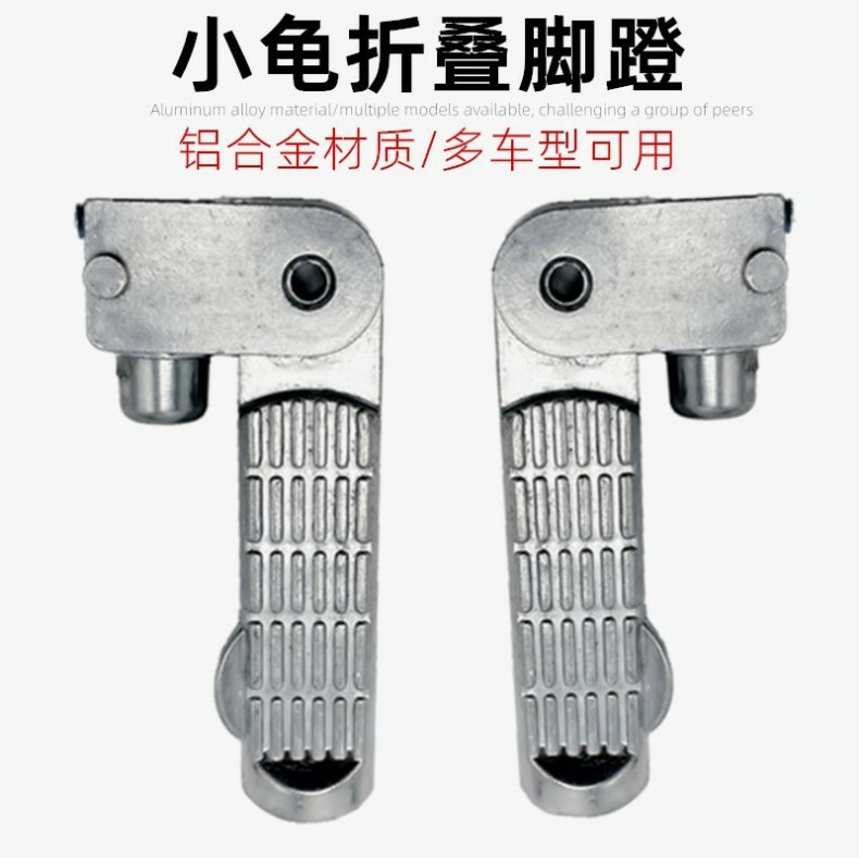 Electric Scooter Folding Aluminum Alloy Footrest for Aima Yadi Little Turtle King Scooter Rear Foot Pedal
