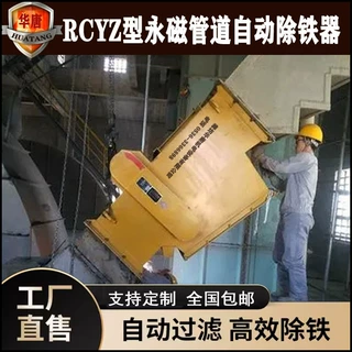 厂家批发RCGZ管道式自动除铁机管道式自动卸铁式永磁除铁器