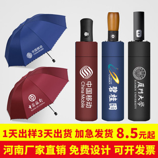 Automatic Foldableing Umbrella, High-End Customized Logo Advertising Umbrella, Women's Sunshade, Rain or Shine, Sun Protection and Purple Sun Umbrella