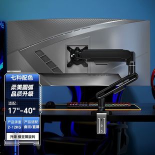 Monitor Stand Robotic Arm Computer Display Screen Game Cantilever Stand Large Screen Rotating Lifting Base Cross-Border
