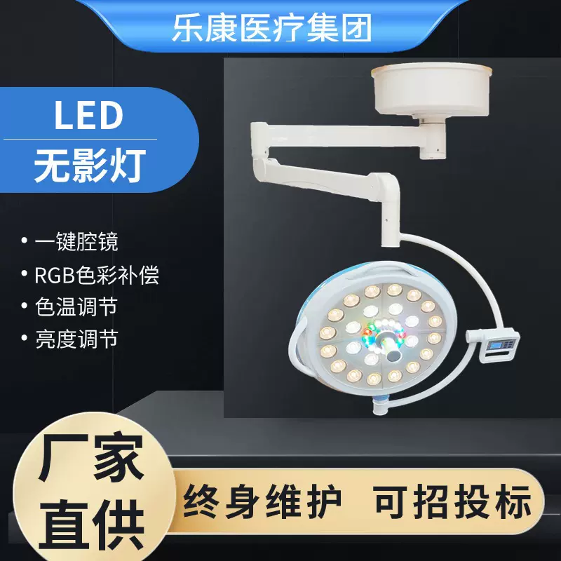 手术室无影灯LED冷光源进口灯珠LED麻醉科手术调焦医用