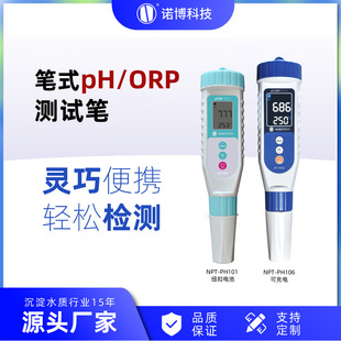 �Ϻ��Z���PʽpHӋ NPT-PH101Ӿ�؜yԇ�P���Ӌorp�z�y�xorp�yԇ�P