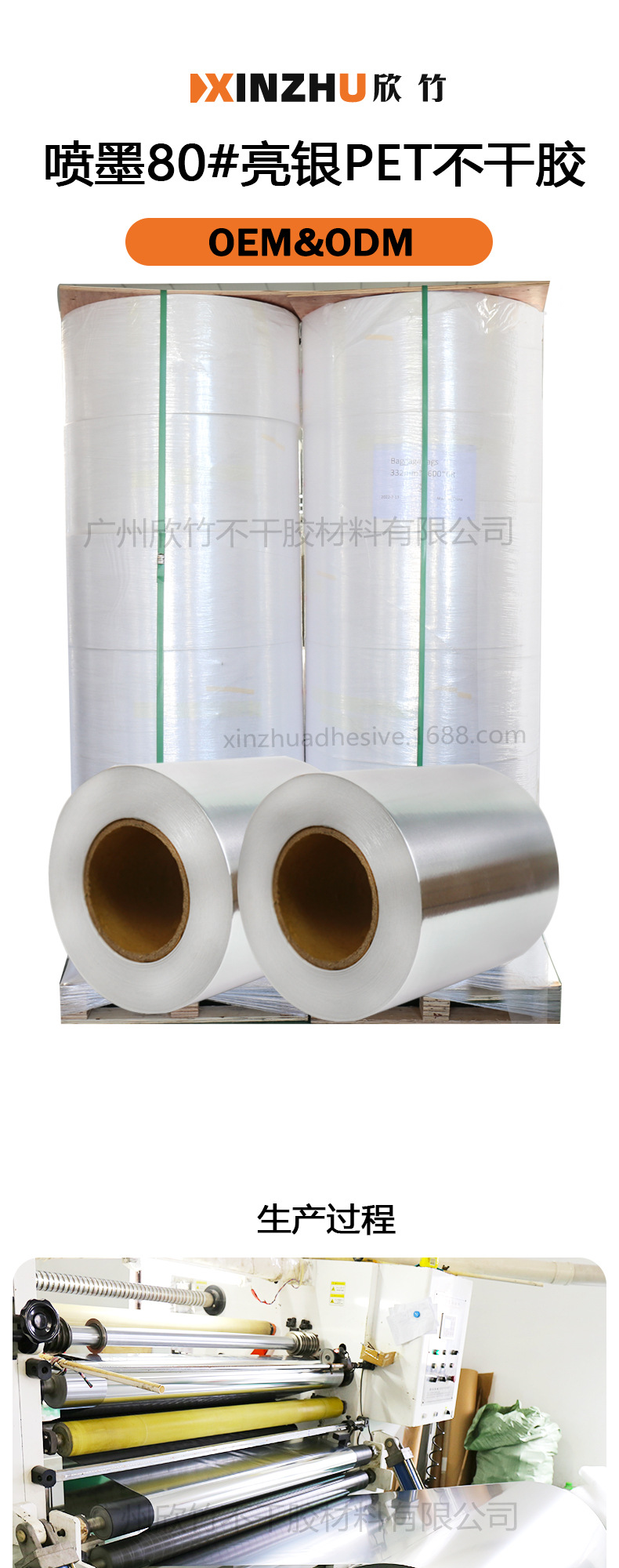 喷墨80#亮银PET不干胶_01.jpg