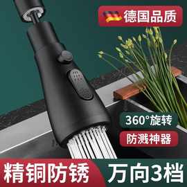 厨房水龙头加长延伸器万能防溅头喷头万向水嘴可旋转花洒神器通用