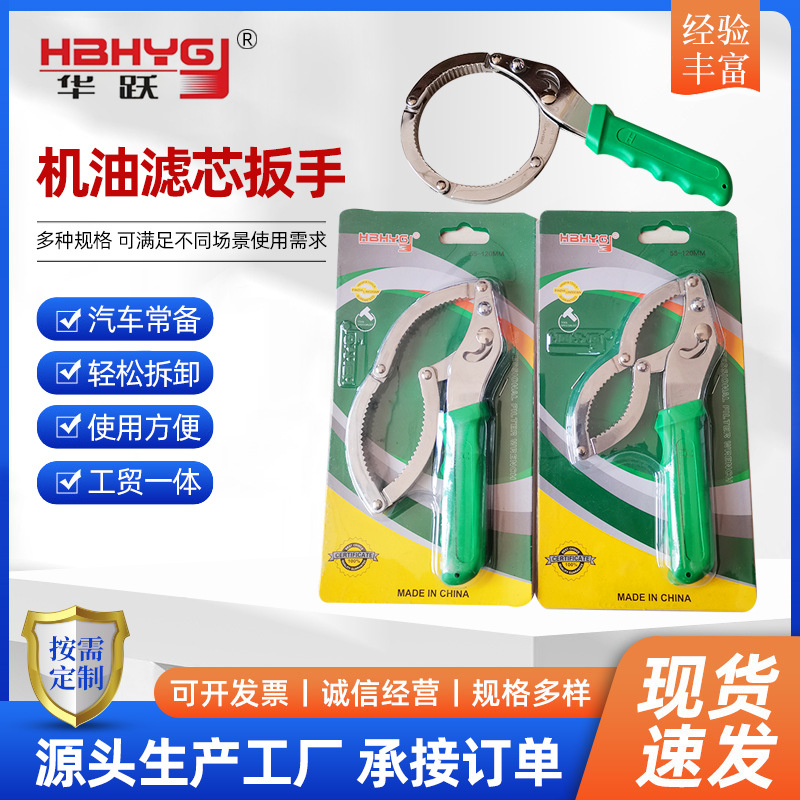 手铐式滤清器扳手工具机滤扳手拆装工具机油格拷式滤清扳手
