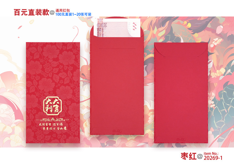 详情 20269-1 枣红.jpg