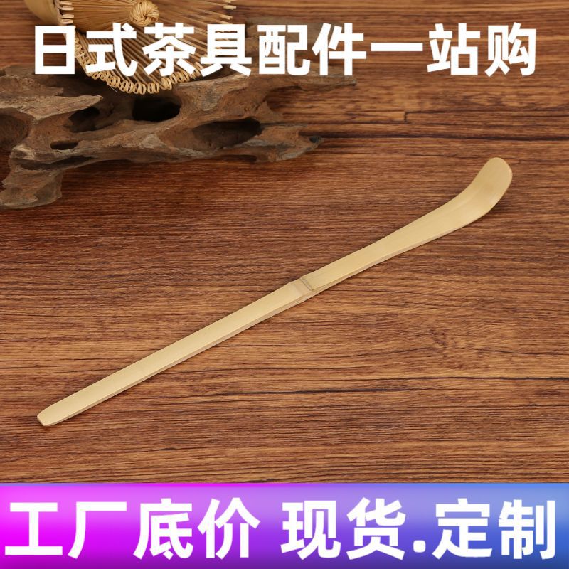 찻주전자, 대나무 주전자, 일본 말차, 송나라 찻주전자 도구, 찻주전자, 말차 액세서리, 공장 전용