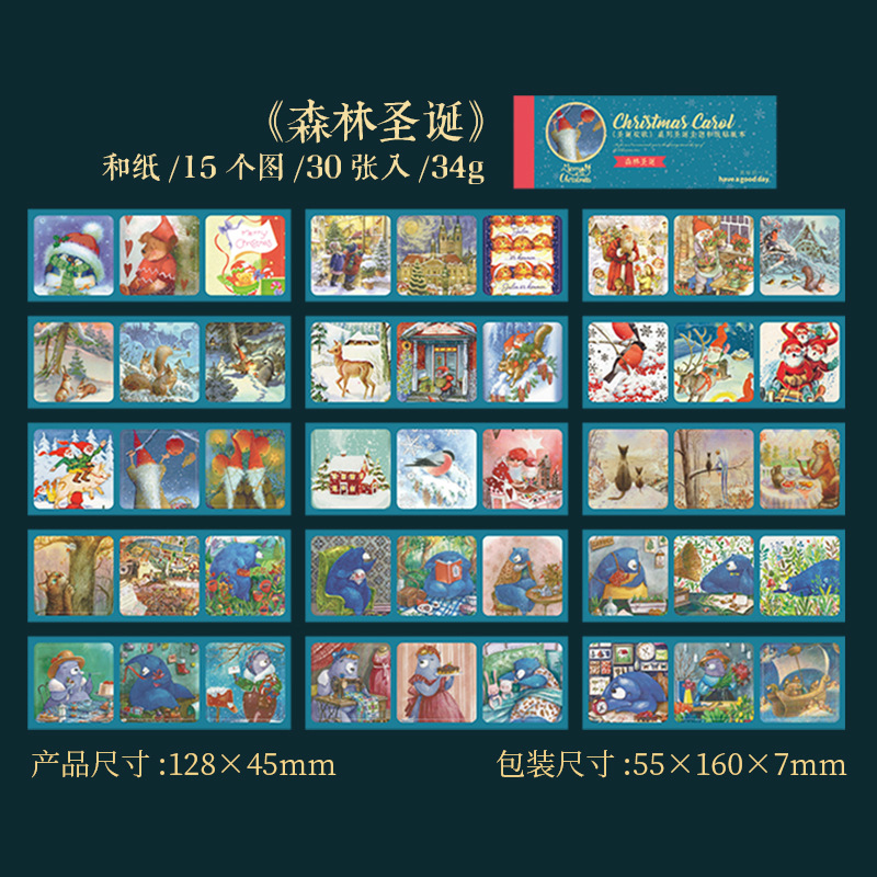 숲속의 크리스마스