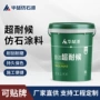 自洁耐候清洁楼盘工程漆