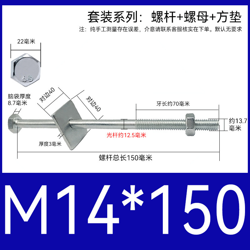 加长穿墙螺杆4.8级镀锌外六角螺丝钉国标特长螺栓带母带方垫M6-16|undefined