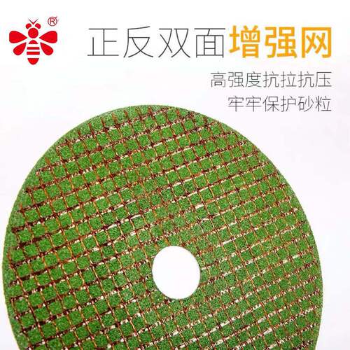 Small bee metal cutting sheet resin double mesh grinding wheel disc stainless steel angle grinder polishing sheet small slice saw blade