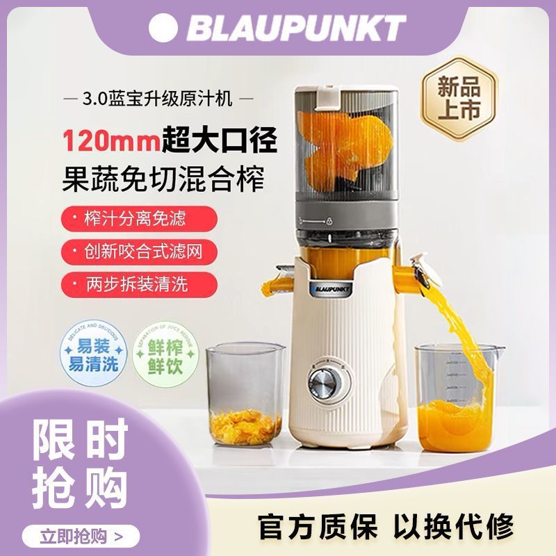 大口径原汁机榨汁机小型家用渣汁分离全自动炸果汁机果蔬YJ02