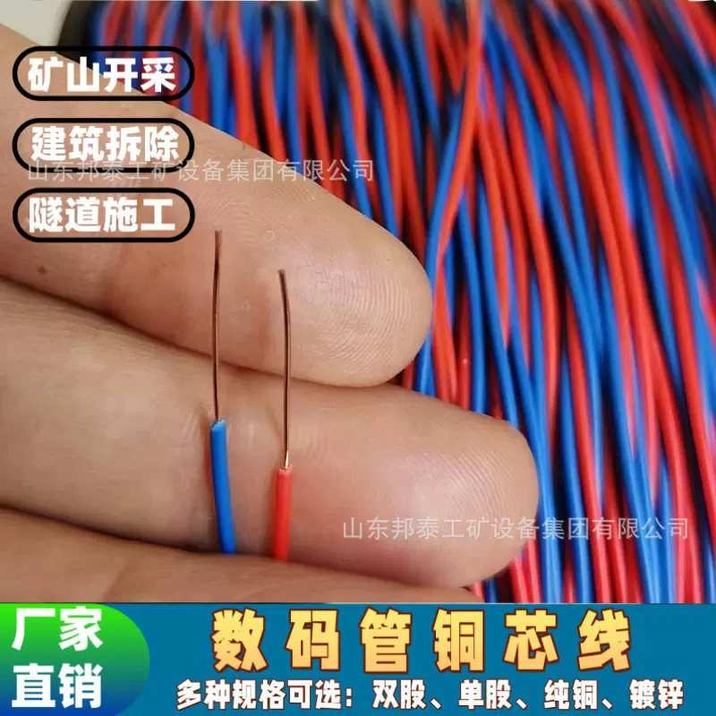 矿山隧道专用数码管铜芯线镀锌双股0.52/0.62子母连接线信号对接