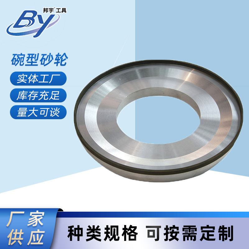 金刚石砂轮碟形大砂轮磨刀机刃磨磨削刀硬质合金刀片厂家直供