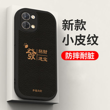 opporeno9手机壳适用8pro文字7se中国风6潮流5硅胶4防摔3全包软套