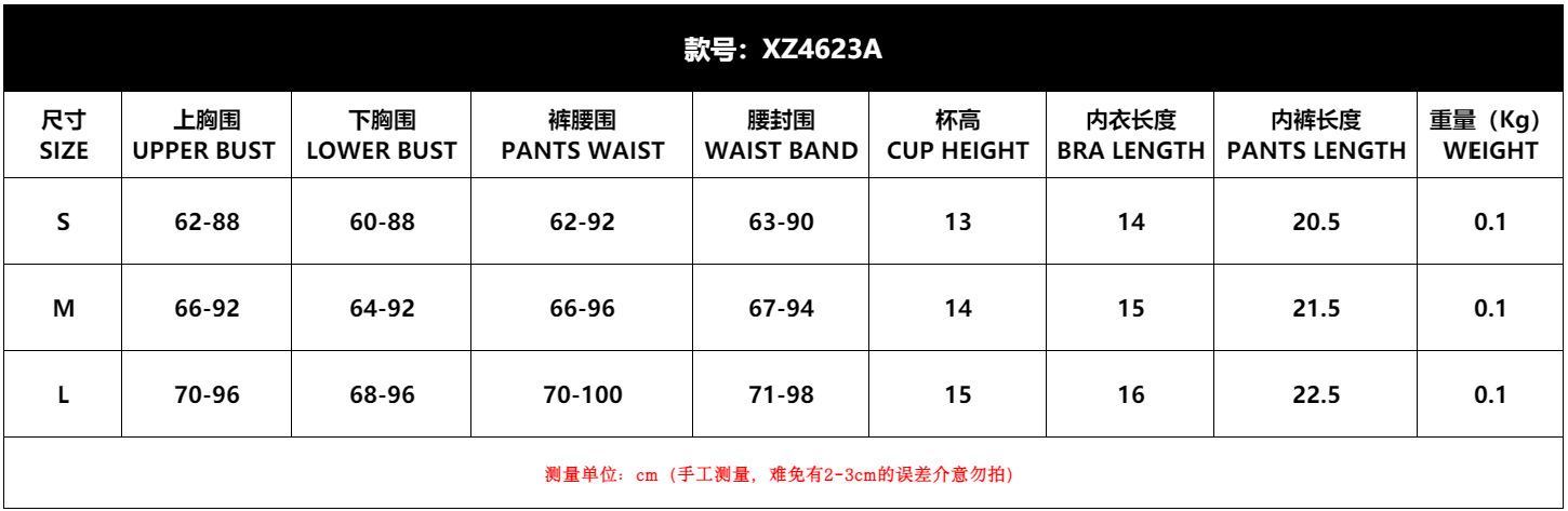 XZ4623A Woyi size table.png