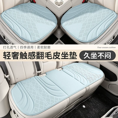 Universal seat cover — Breathable Car Summer Independent