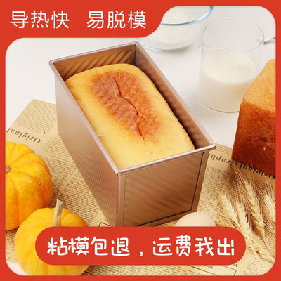 Toast bread mould Chieftain Box mould 450 With cover oven household baking Toast appliance