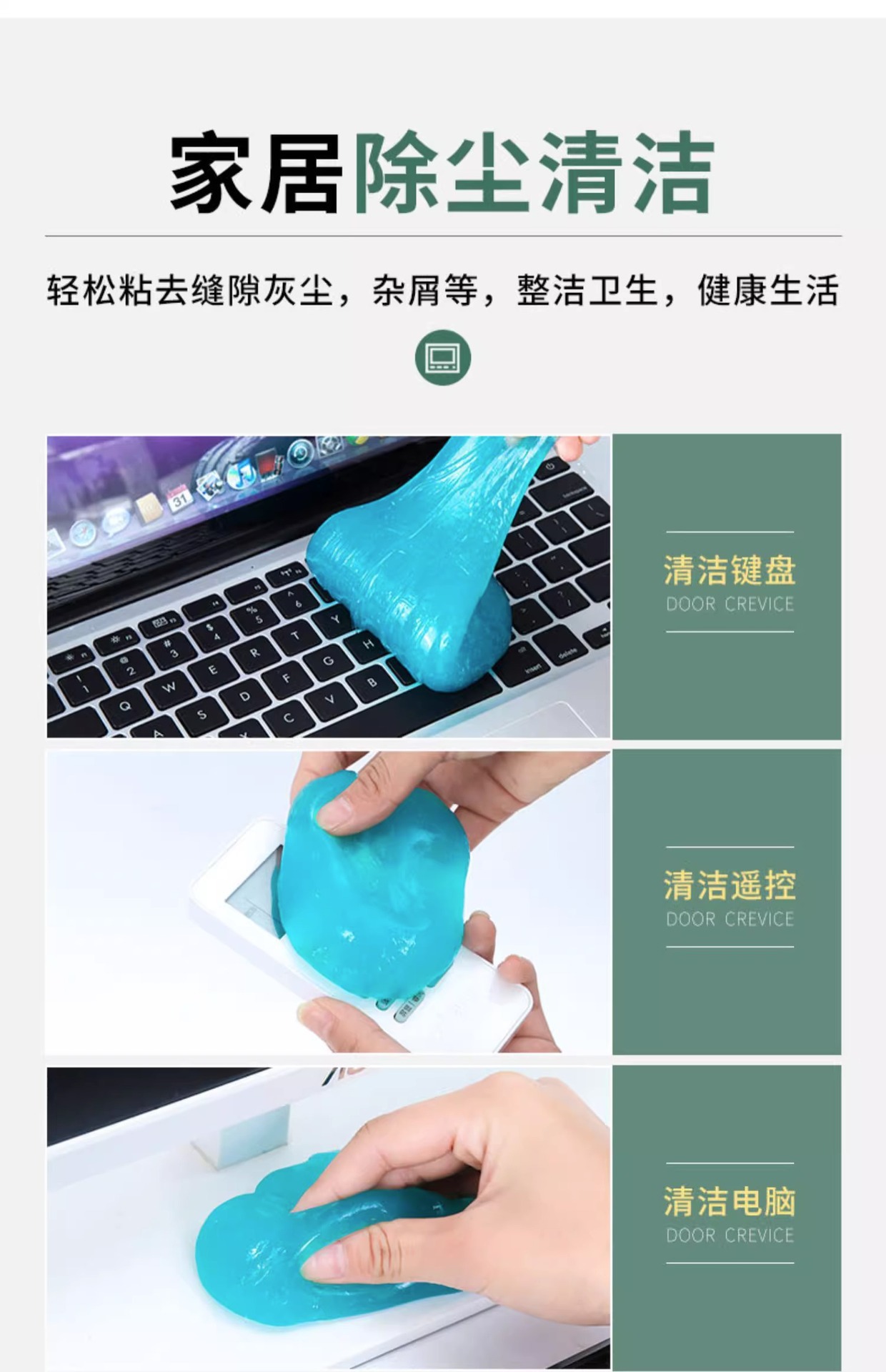 Car cleaning crystal gel for dust removal, multifunctional dust removal and cleaning gel for car interiors