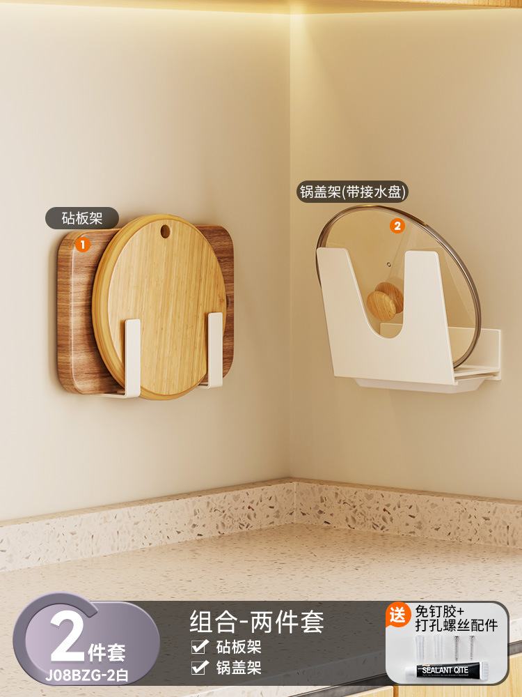 도마걸이+냄비뚜껑걸이