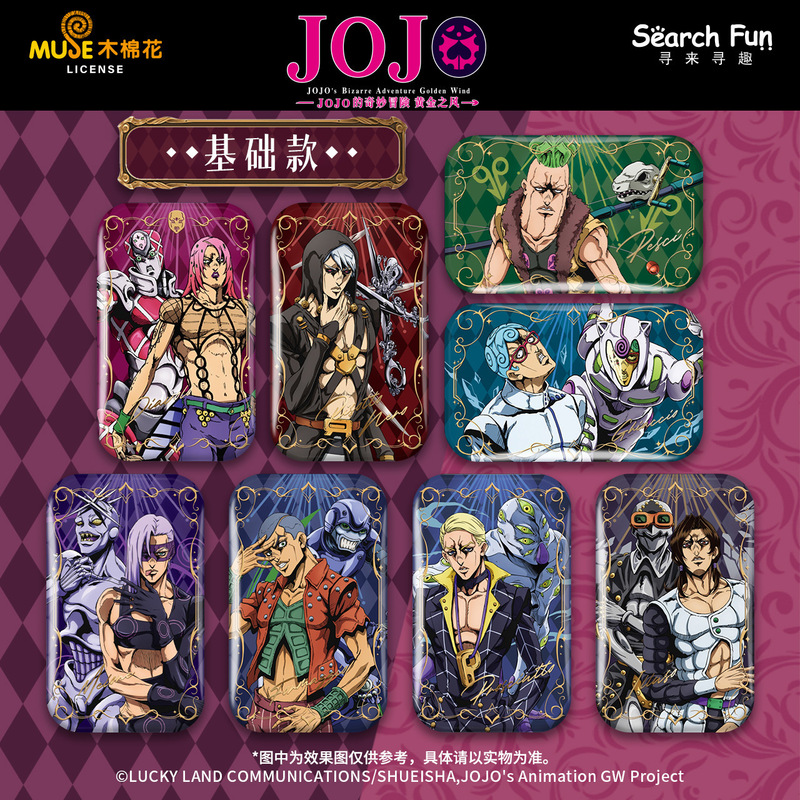 【正版寻来寻趣JOJO的奇妙冒险周边徽章吧唧盲盒潮可玩漫序谷子|undefined