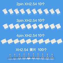3DSWAYXH2.54间距白色黑色端子壳接线母头簧片端子2pin3p4p