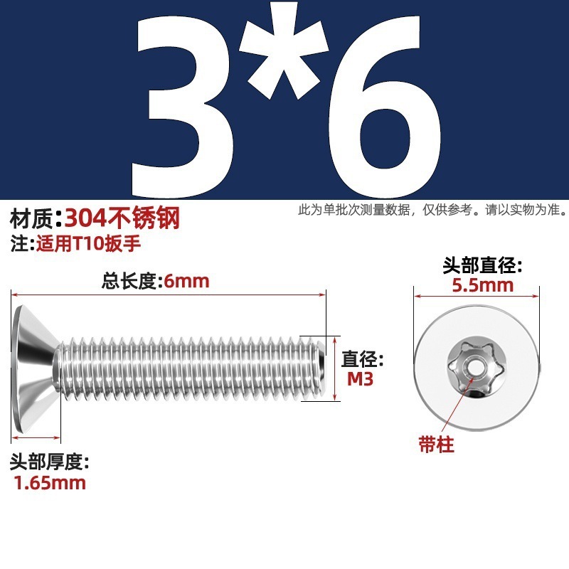 带柱304不锈钢螺丝沉头平头内梅花带柱防盗螺钉M2M3M4M5M6M8M10mm|undefined