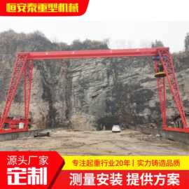 定制5T龙门吊起重机10T上包厢下花架式龙门吊 MH型单梁门式起重机