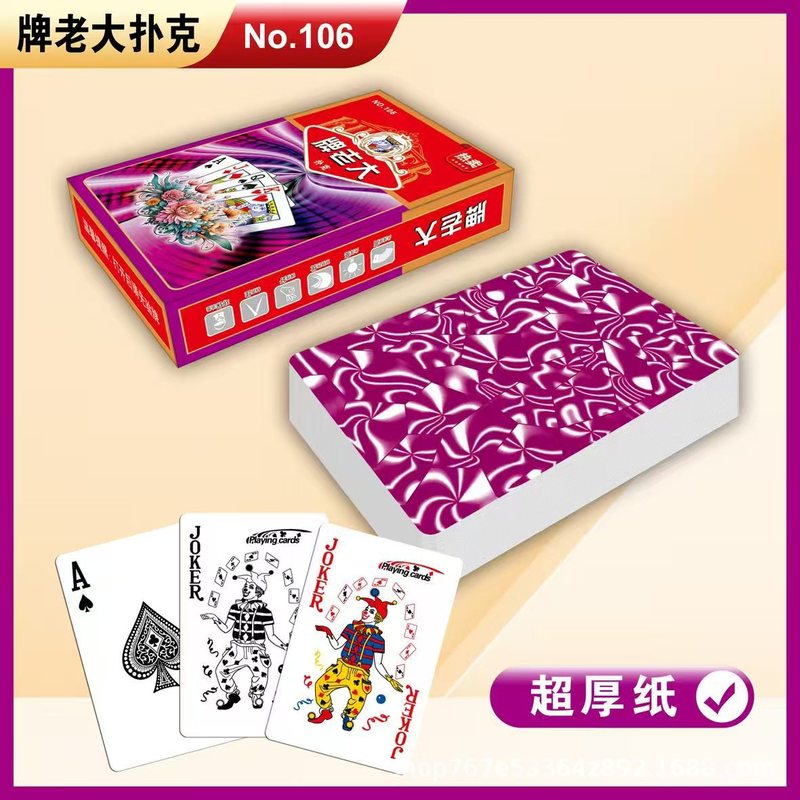 正婷扑克牌100副掼蛋专用扑克加硬棋牌室专用扑克牌纸牌筹码批发|undefined
