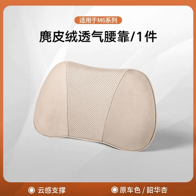 Headrest Model as in the Mall, Car - same-style-as-wenjie-mall-lumbar-support-x1-shaohua-apricot