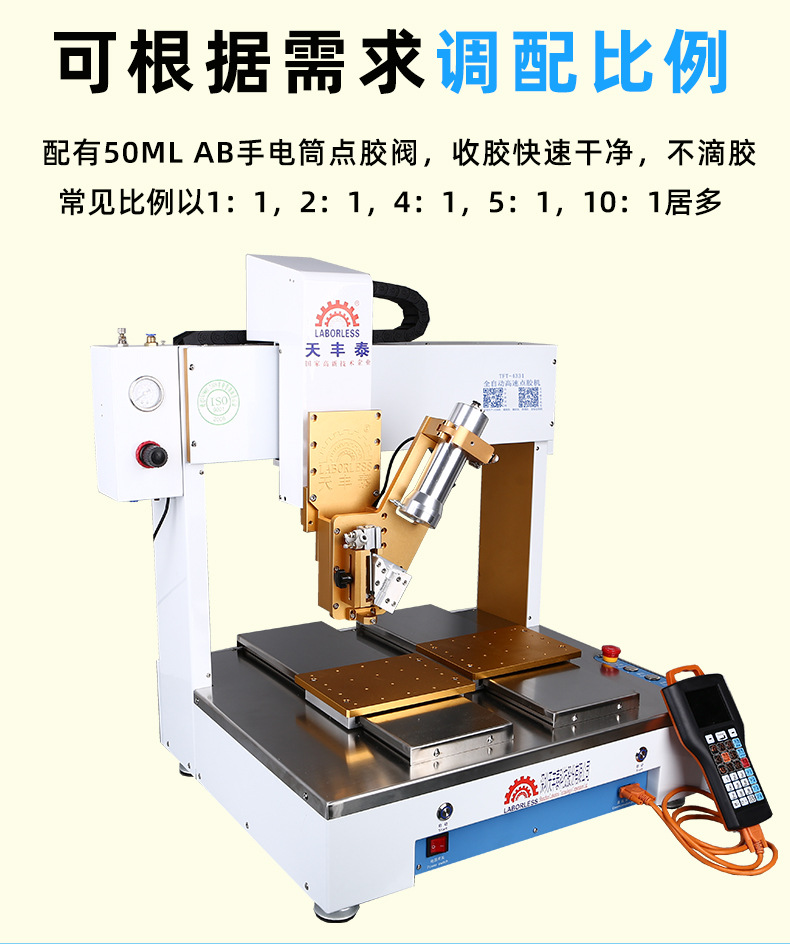 Fully Automatic Desktop Coordinate-Type 433150ml Flashlight Ab Glue 1:1 Dispensing Machine Drip Glue Applicator Mini