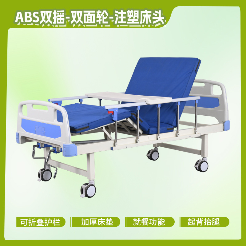 Single and Double Adjustable Hospital Beds, Multifunctional Medical Beds, Medical Nursing Beds, Elderly Paralysis Beds, Abs Nursing Home Beds Single and Double Adjustable Hospital Beds, Multifunctional Medical Beds, Medical Nursing Beds, Elderly Paralysis Beds, Abs Nursing Home Beds