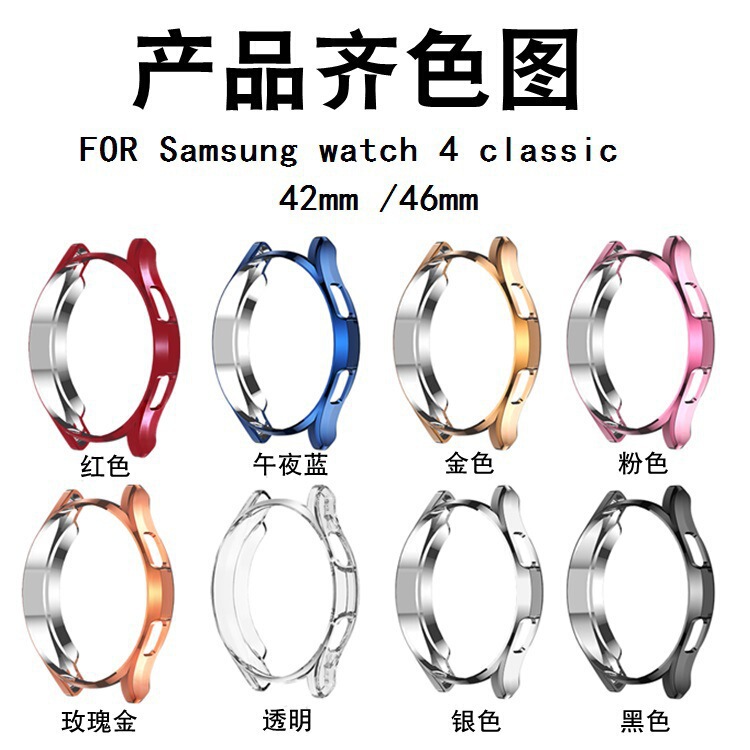 For Samsung Galaxy Watch 4 classic Watch protective shell hollow soft rubber case electroplated shell For Samsung Galaxy Watch 4 classic Watch protective shell hollow soft rubber case electroplated shell