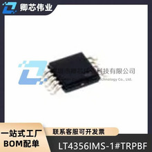 ԭbƷ LT4356IMS-1#TRPBF LT4356IMS-1 zӡLTCNS bMSOP-10