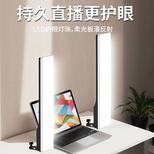 Anchor Live Broadcast Beauty Special Indoor Desktop Light Double Row Light Neck Pattern Chin Light Light Face Quality Soft Light
